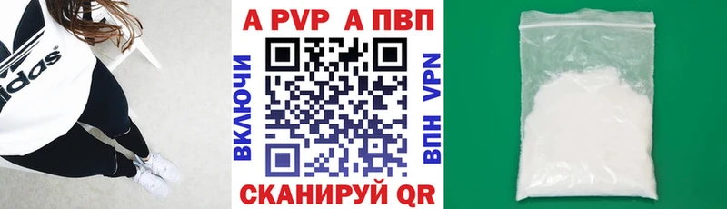 Альфа ПВП кристаллы  закладка  Дмитровск 