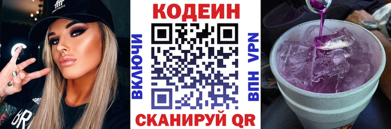Кодеиновый сироп Lean Purple Drank  купить наркоту  Дмитровск 