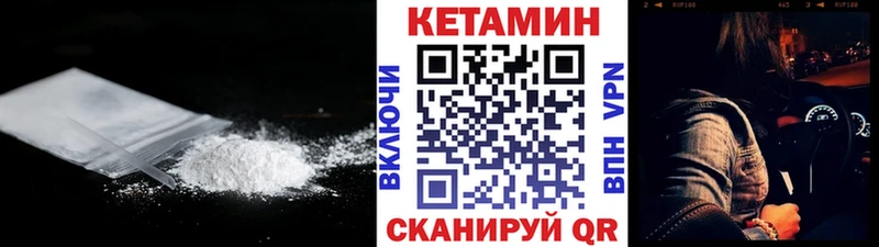 наркота  Дмитровск  Кетамин VHQ 