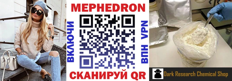 Меф мяу мяу  Дмитровск 