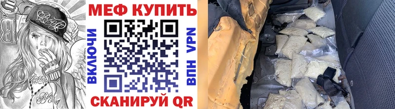 Мефедрон мука Дмитровск