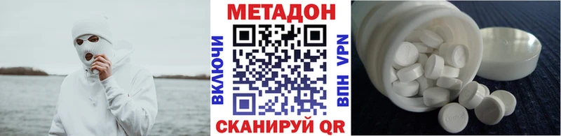 МЕТАДОН methadone  наркотики  Дмитровск 